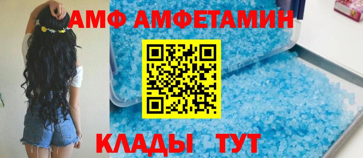 АМФЕТАМИН  Амфетамин 98%  АМФЕТАМИН  Зеленогорск  Вход с VPN 