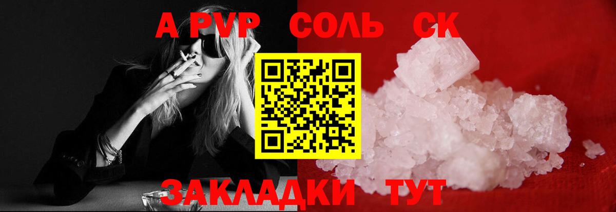 Зеленогорск  Альфа ПВП мука  Вход с VPN  A-PVP  Alpha PVP Crystall 