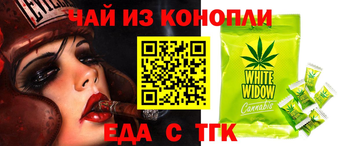 Зеленогорск  Cannafood конопля  Вход с VPN 