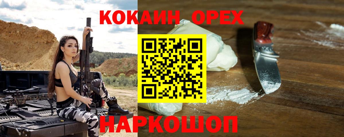 КОКАИН Боливия  Вход с VPN  COCAIN Колумбийский  Зеленогорск 