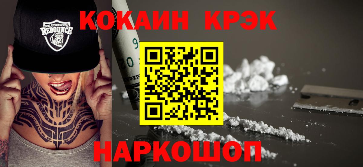 Кокаин Fish Scale Зеленогорск