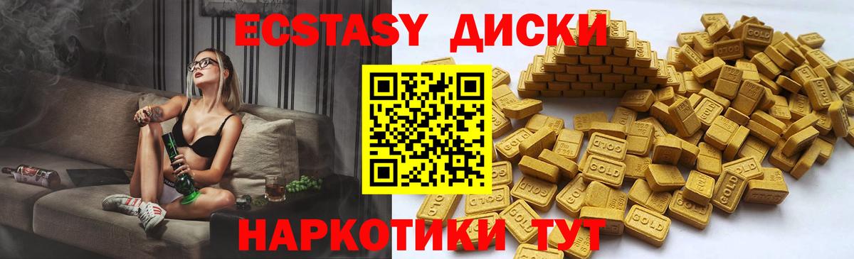 blacksprut ТОР  Ecstasy  Зеленогорск  Вход с VPN  ЭКСТАЗИ MDMA  Ecstasy 280мг 