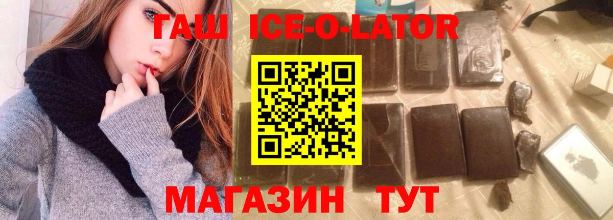 ГАШ индика сатива Зеленогорск