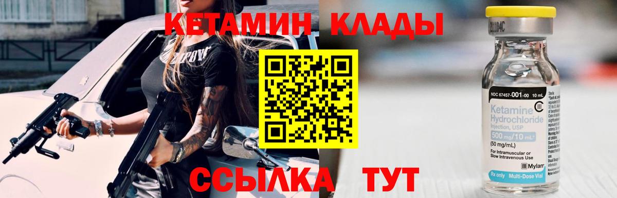 КЕТАМИН VHQ  КЕТАМИН VHQ  Зеленогорск  Вход с VPN 