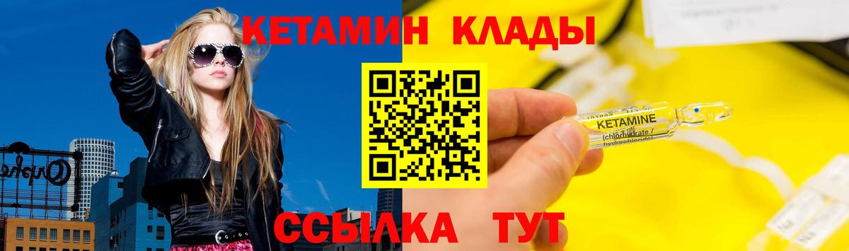 Кетамин VHQ Зеленогорск
