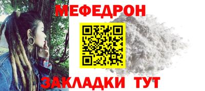 мефедрон VHQ Жуковский