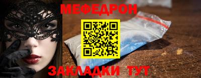 мефедрон VHQ Жуковский