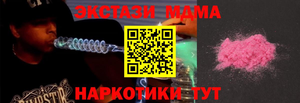 Зеленогорск  МДМА Molly  MDMA crystal  Вход с VPN 