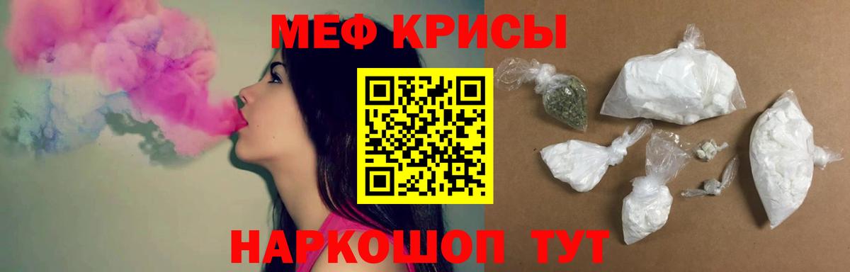 Меф мяу мяу мука Зеленогорск