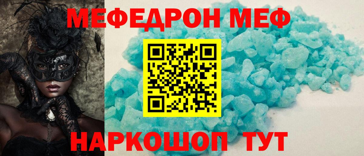 Зеленогорск  Мефедрон VHQ  МЕФ  Меф  Вход с VPN 