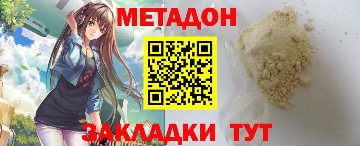 А ПВП СК   Экстази  Вейп ТГК  МДМА  Зеленогорск  Канабис  Вход с VPN  Меф   Cocaine 