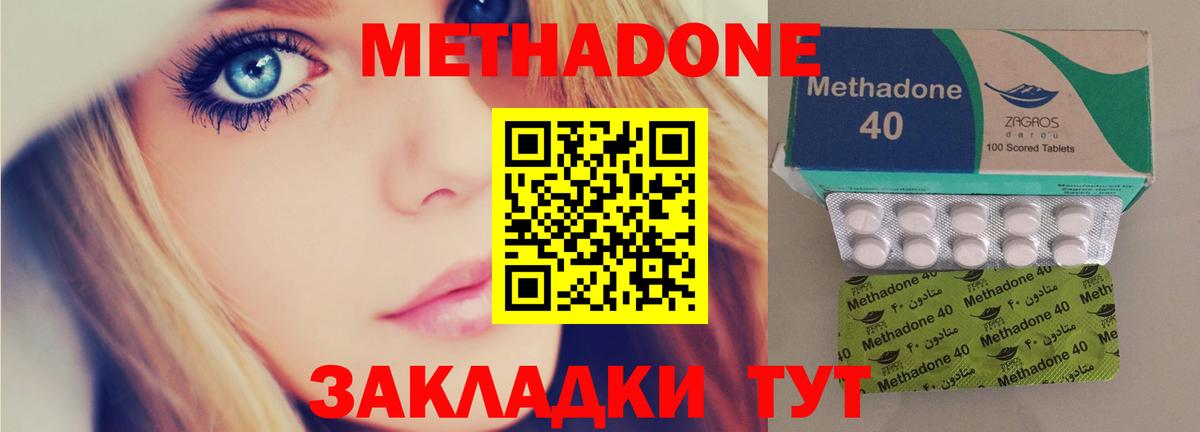 Метадон VHQ  Вход с VPN  Зеленогорск 