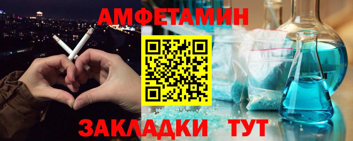 Первитин кристалл Зеленогорск