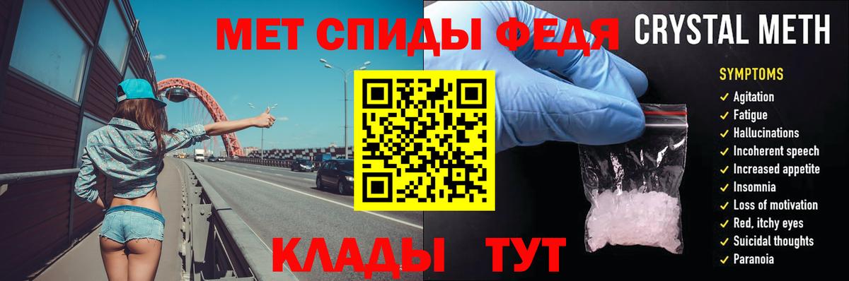 Метамфетамин пудра  Вход с VPN  Зеленогорск 