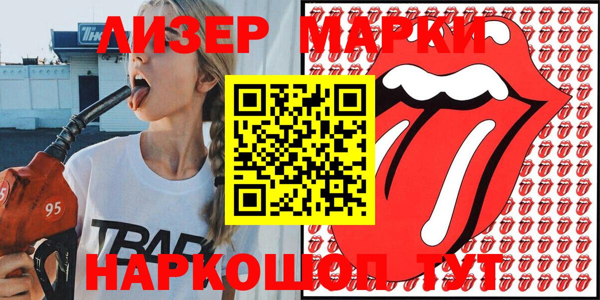 Зеленогорск  Марки 25I-NBOMe  Вход с VPN  цена наркотик  Марки NBOMe 1500мкг 