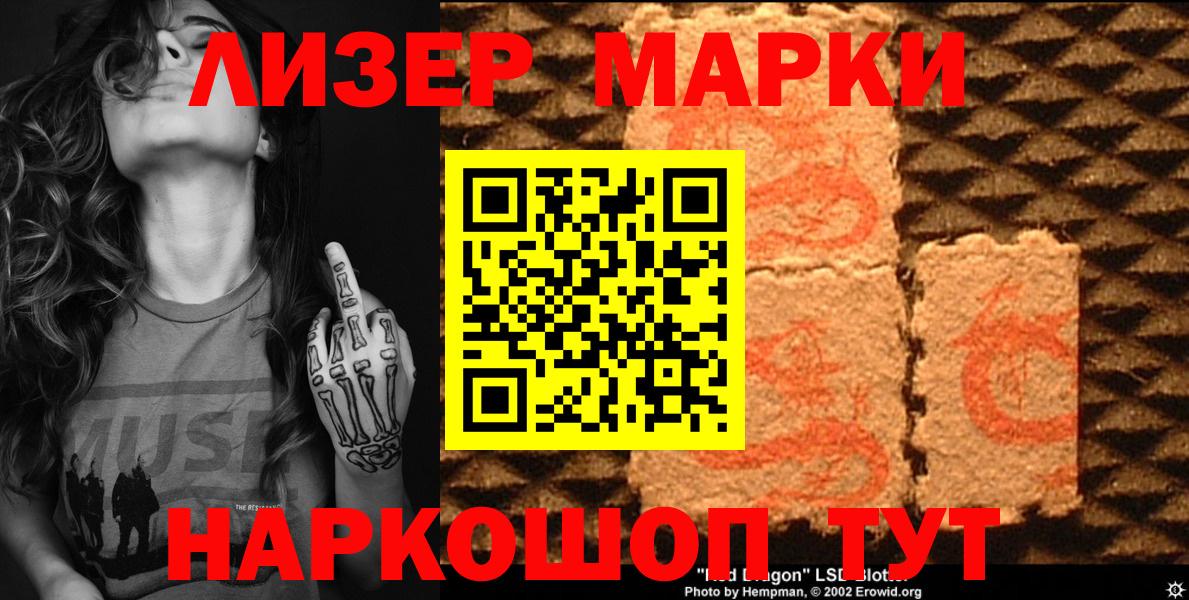 Наркотические марки 1500мкг Зеленогорск