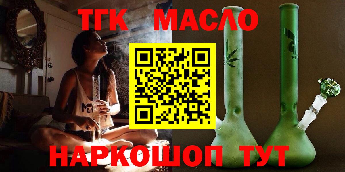 Дистиллят ТГК Wax Зеленогорск