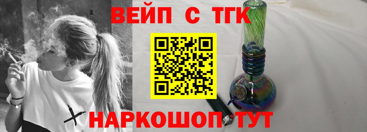 купить  сайты  Дистиллят ТГК вейп  Вход с VPN  Зеленогорск  ТГК Wax 