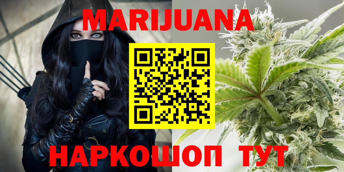 Каннабис марихуана Зеленогорск