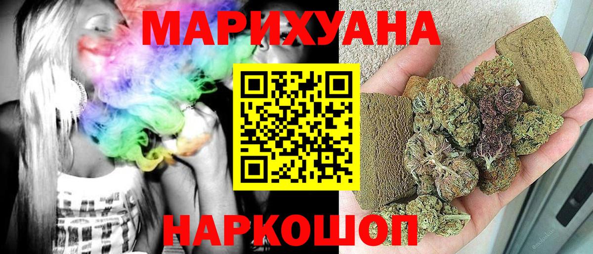 Каннабис SATIVA & INDICA  Вход с VPN  Каннабис White Widow  Зеленогорск  Бошки марихуана Amnesia 